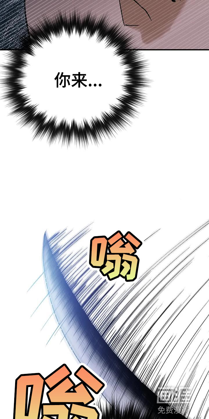 暴君统治 第63话 第13页