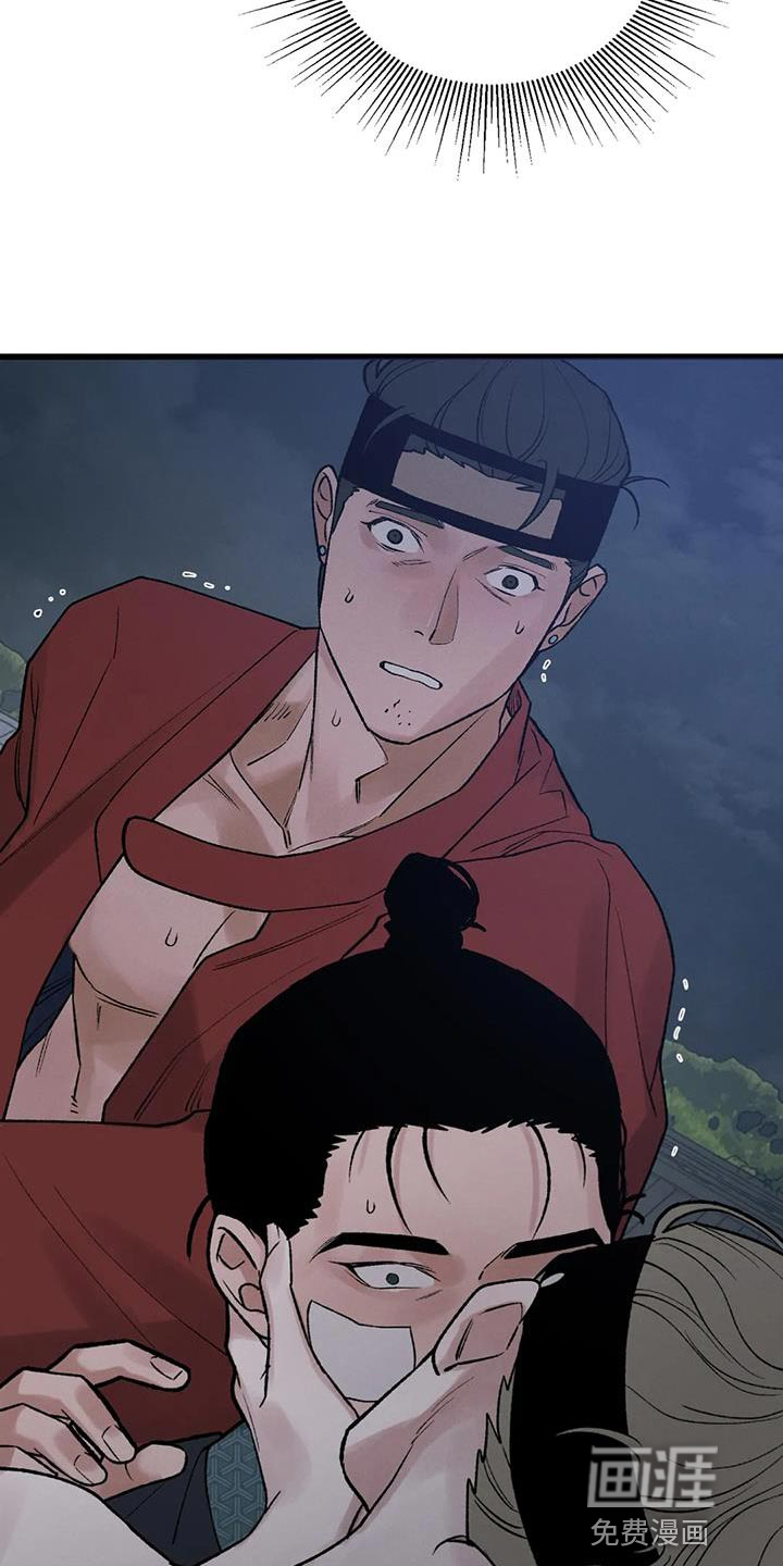 暴君统治 第63话 第17页