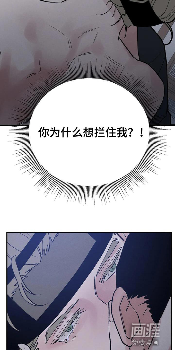 暴君统治 第63话 第18页