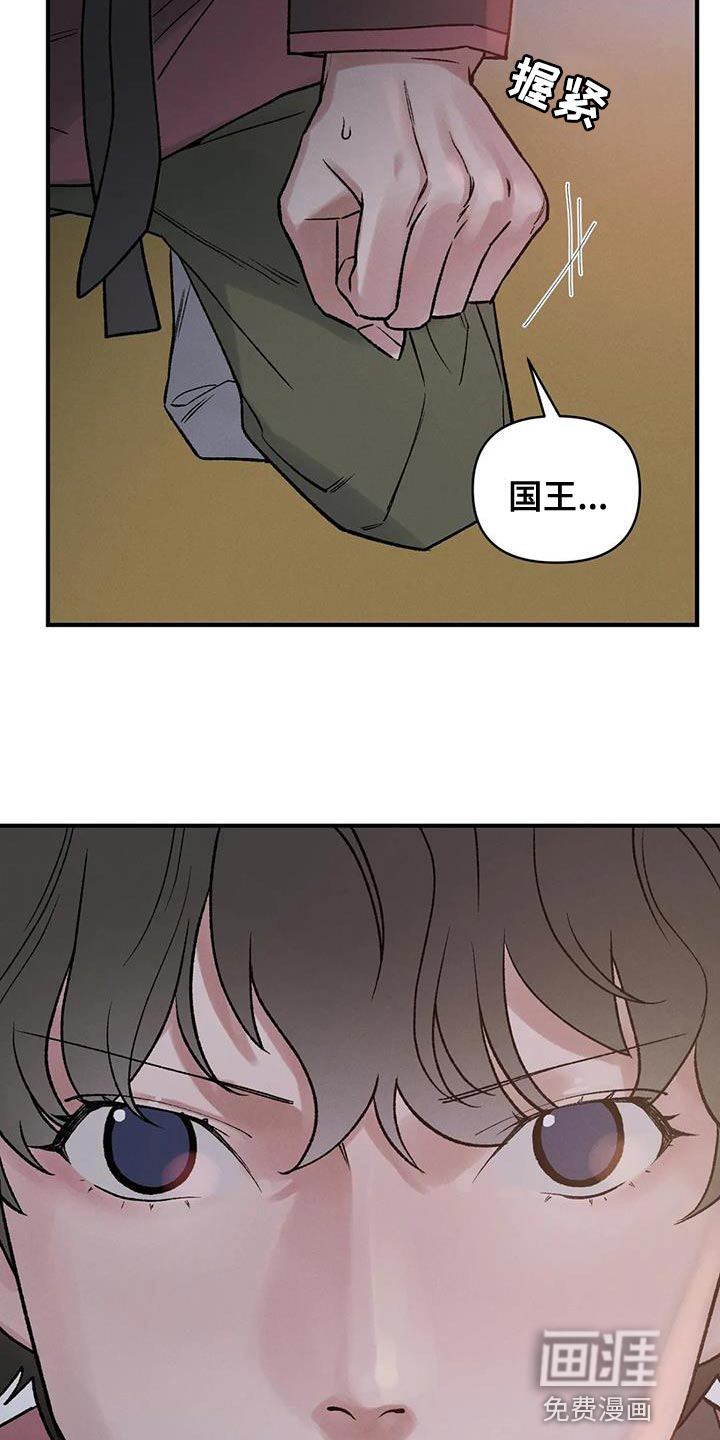 暴君统治 第63话 第3页