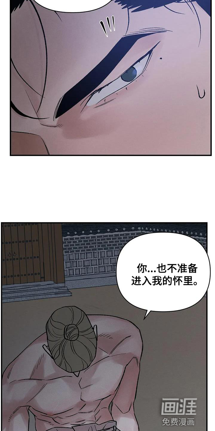 暴君统治 第63话 第25页