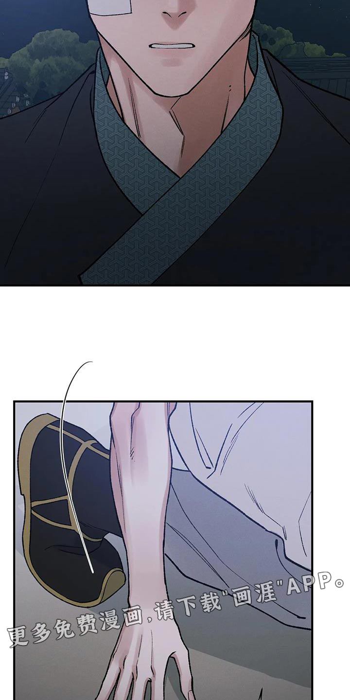 暴君统治 第63话 第29页