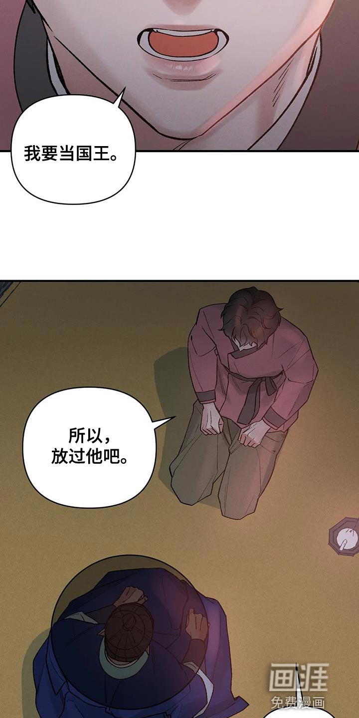 暴君统治 第63话 第4页