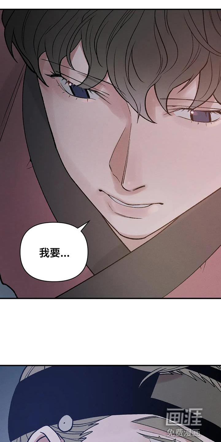 暴君统治 第64话 第21页