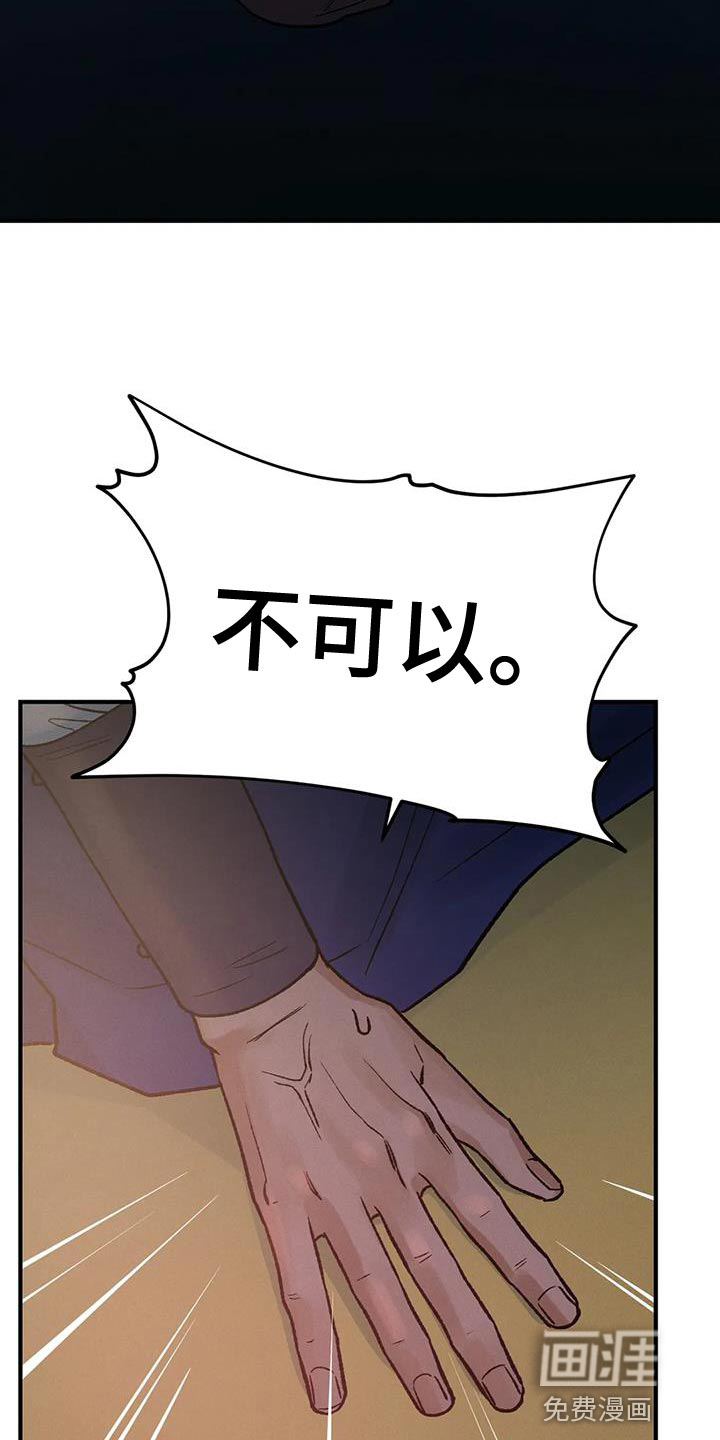 暴君统治 第64话 第4页