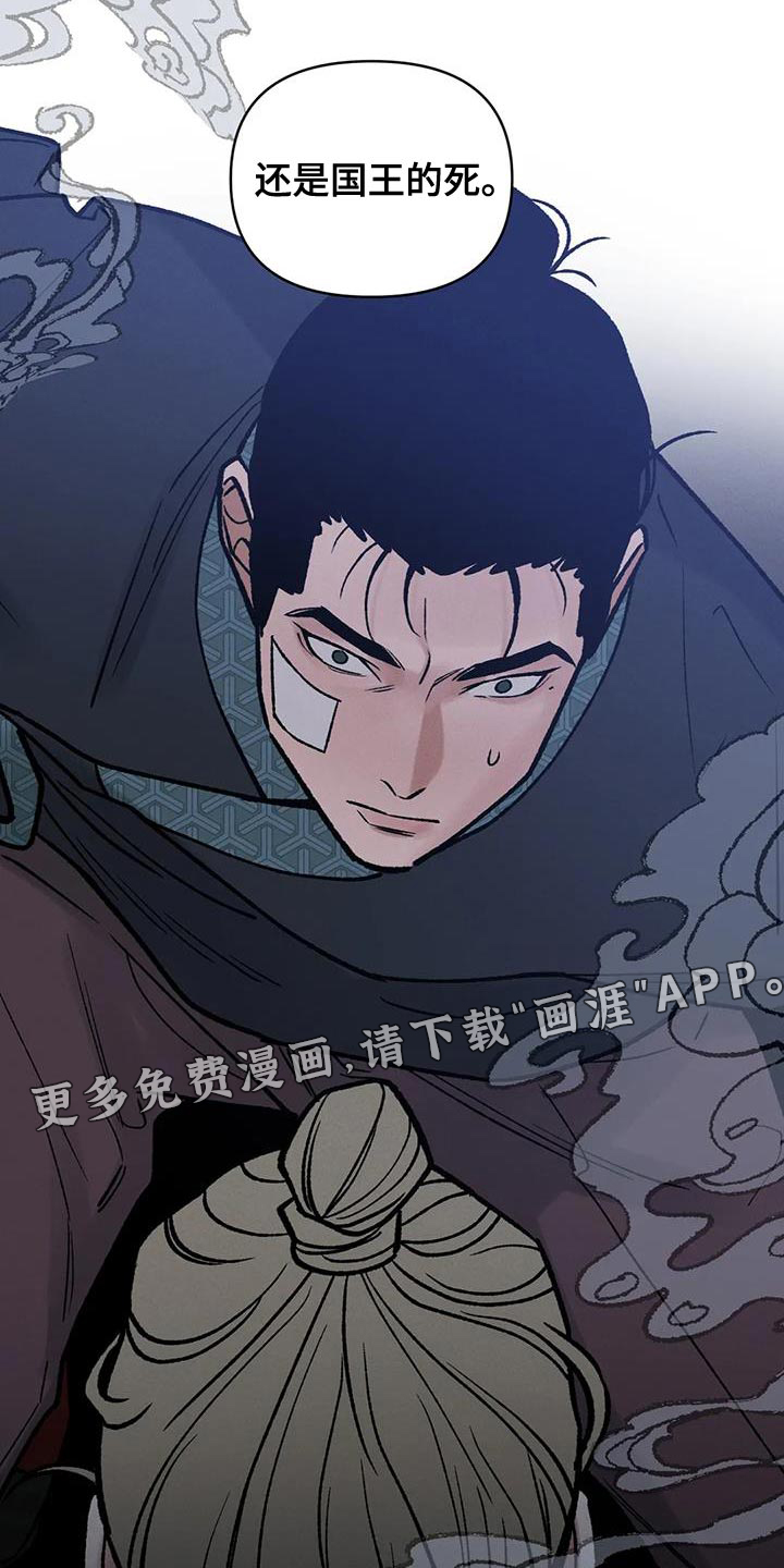 暴君统治 第64话 第33页