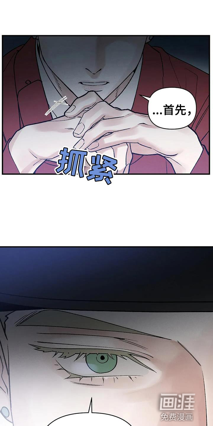 暴君统治 第65话 第11页