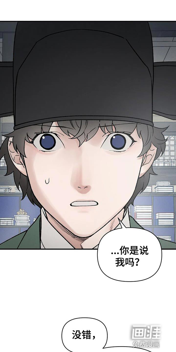 暴君统治 第65话 第15页