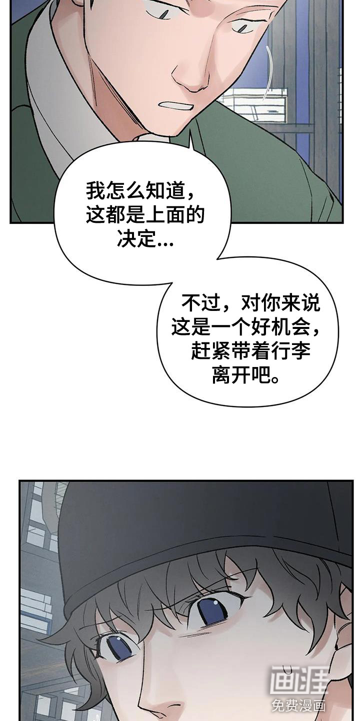 暴君统治 第65话 第17页