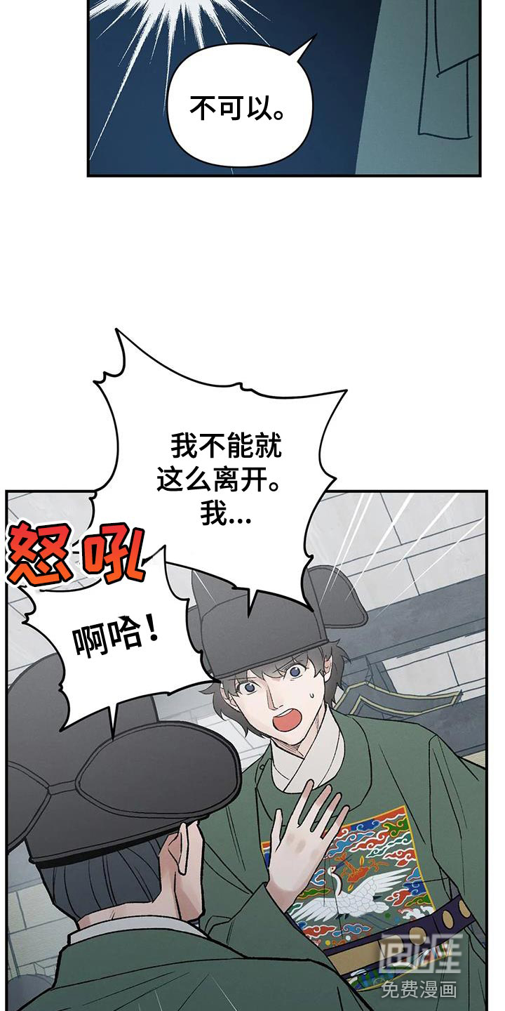 暴君统治 第65话 第19页