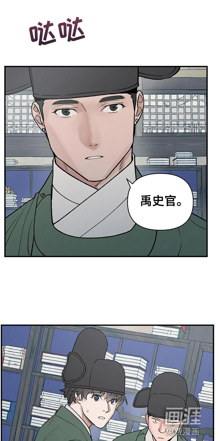 暴君统治 第65话 第24页