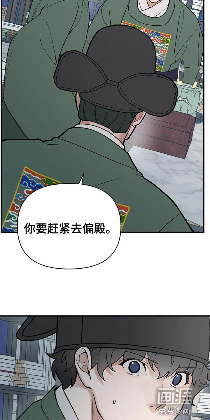 暴君统治 第65话 第25页