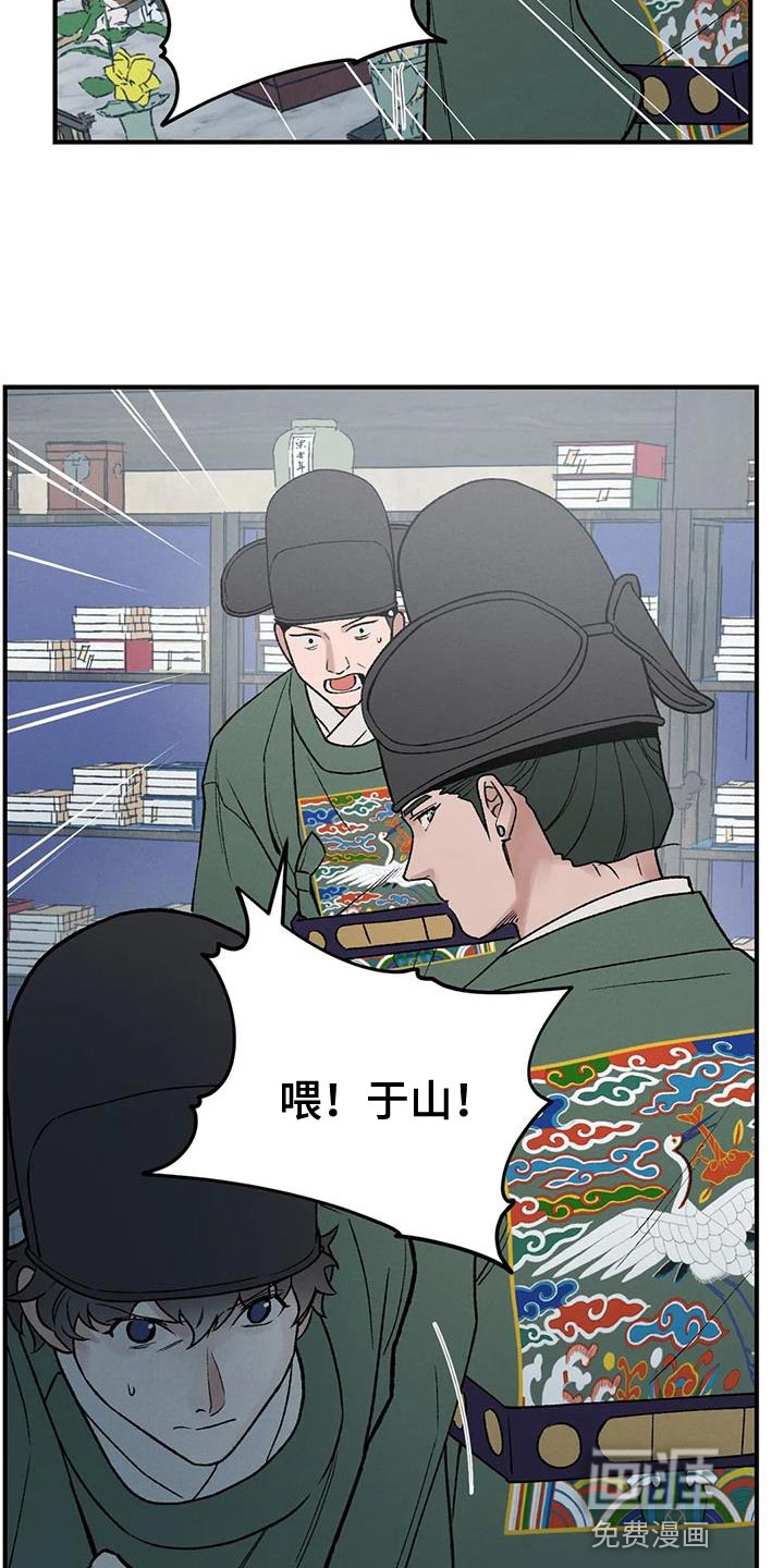 暴君统治 第65话 第27页