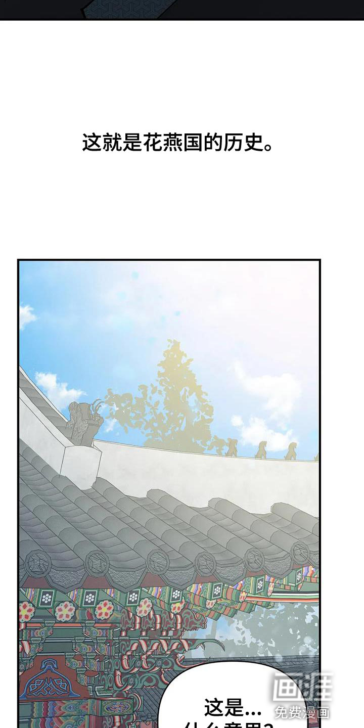 暴君统治 第65话 第4页