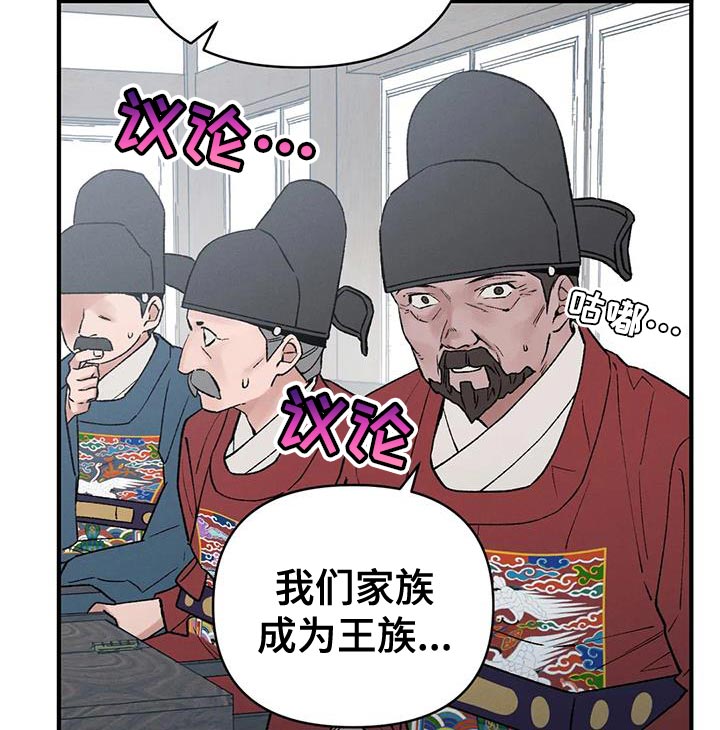 暴君统治 第65话 第9页
