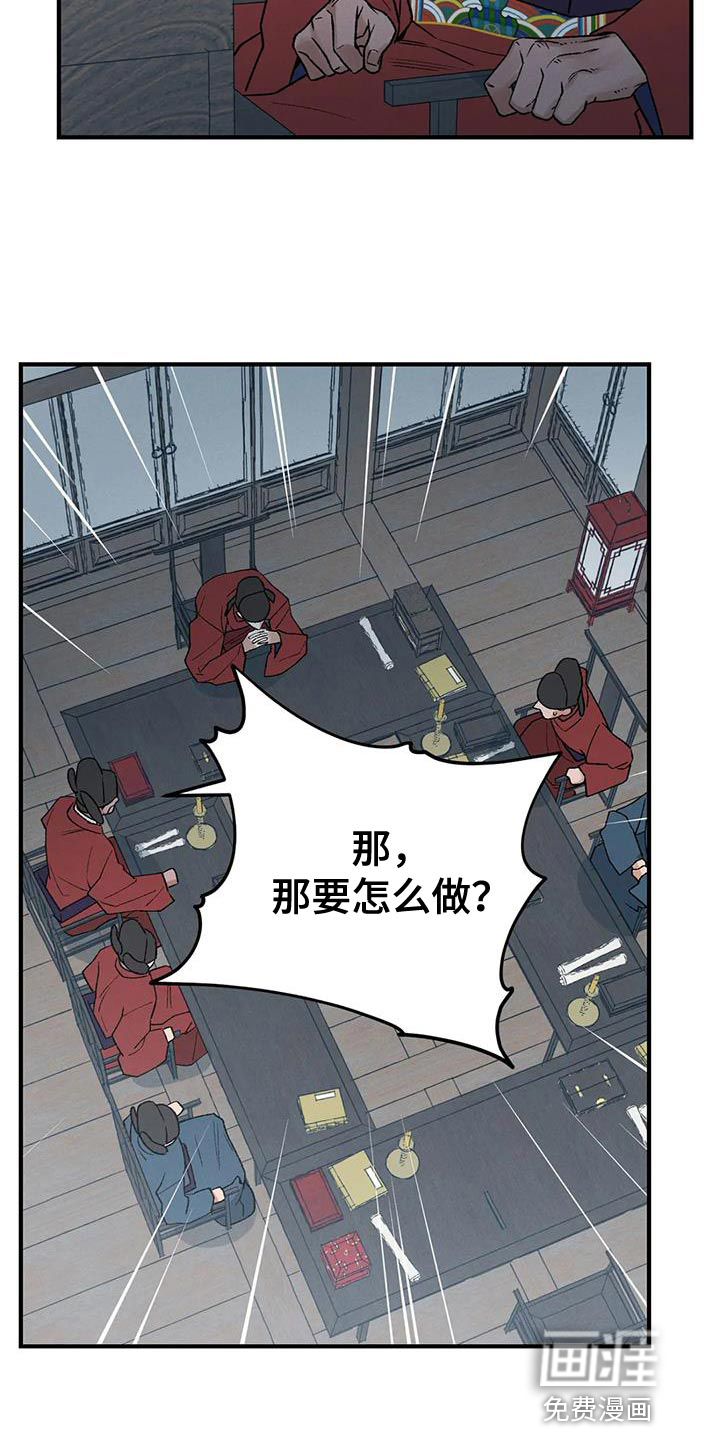 暴君统治 第65话 第10页