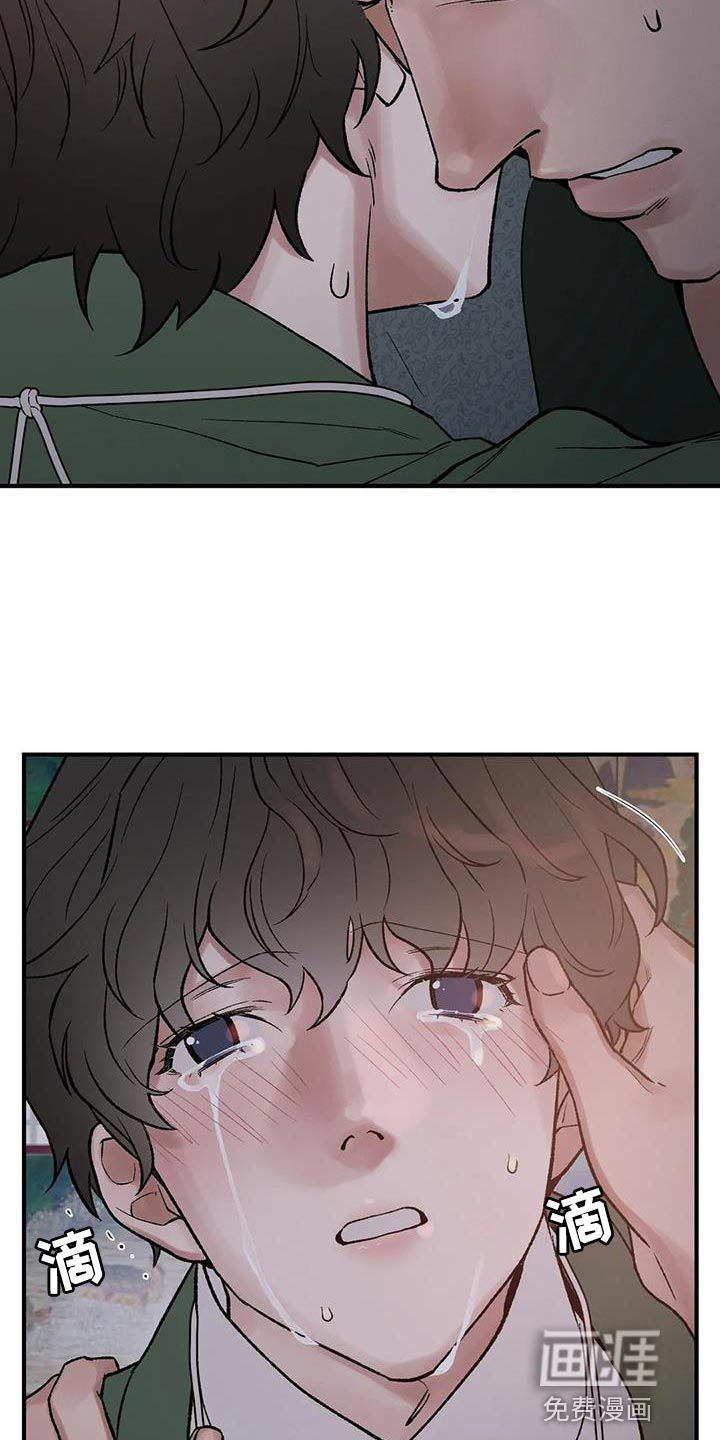 暴君统治 第68话 第14页
