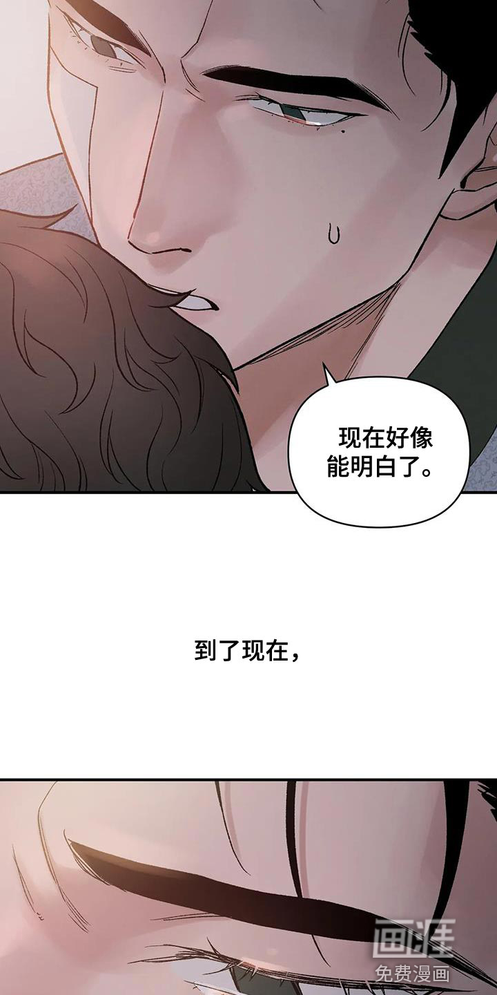 暴君统治 第68话 第19页