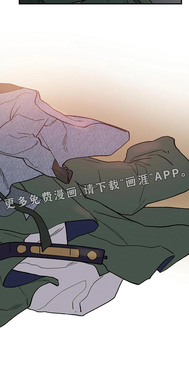 暴君统治 第68话 第21页