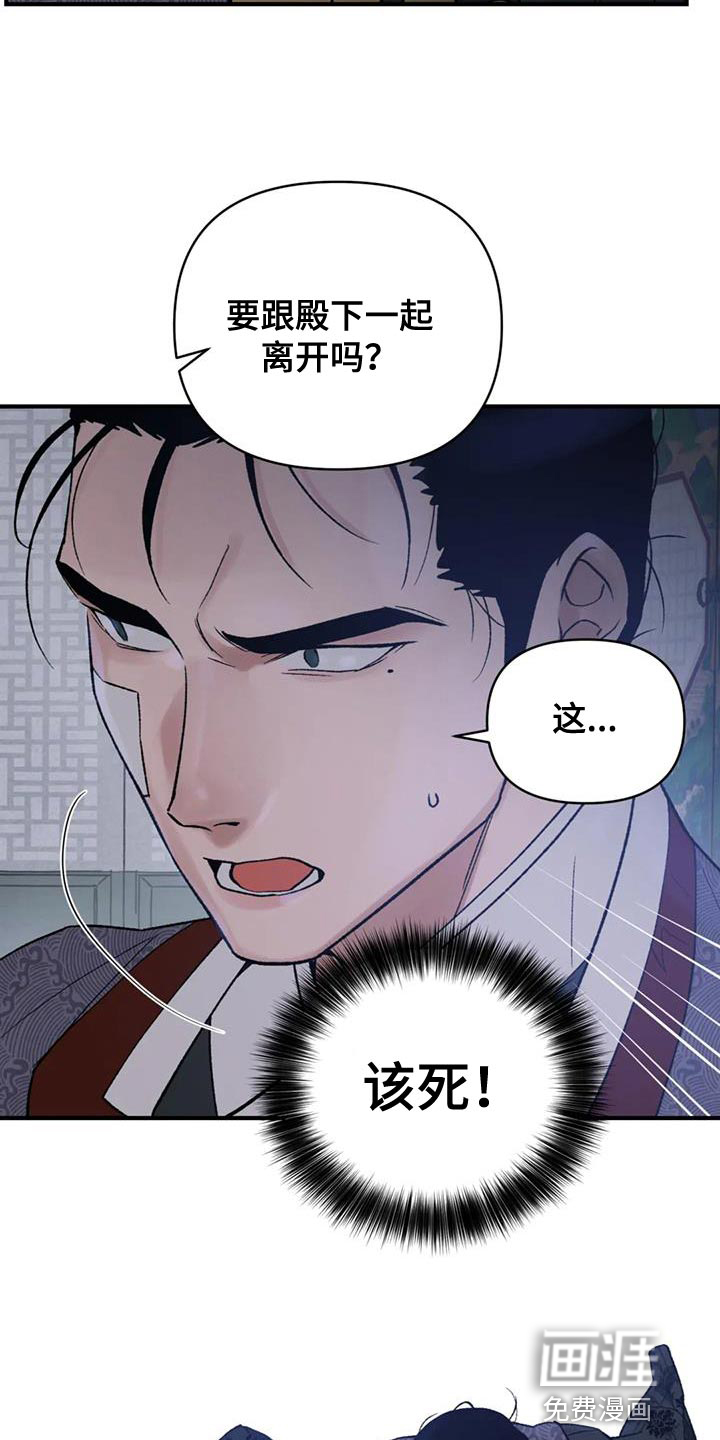 暴君统治 第69话 第15页
