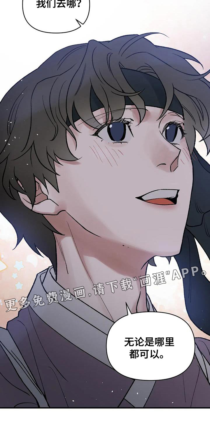 暴君统治 第69话 第27页