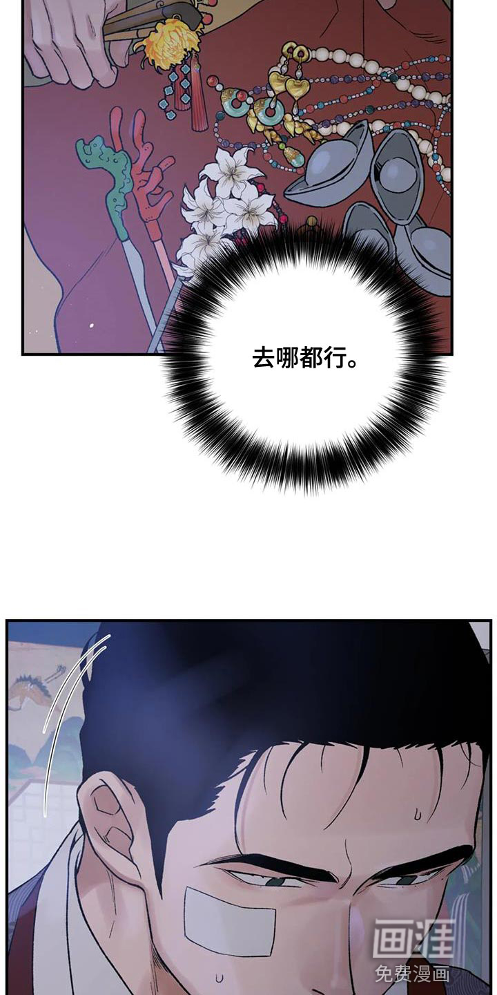 暴君统治 第69话 第4页