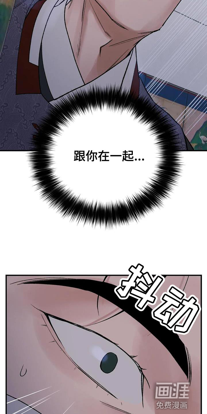 暴君统治 第69话 第7页