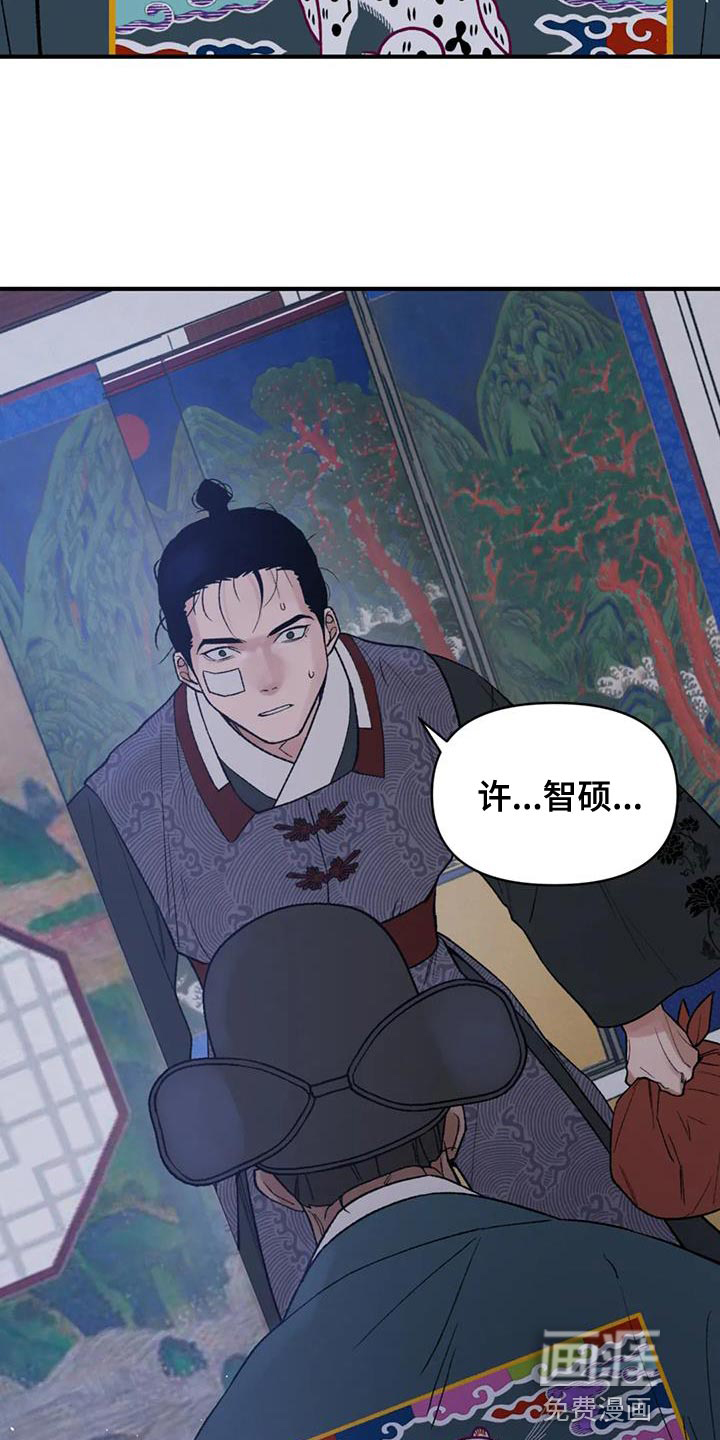 暴君统治 第69话 第9页