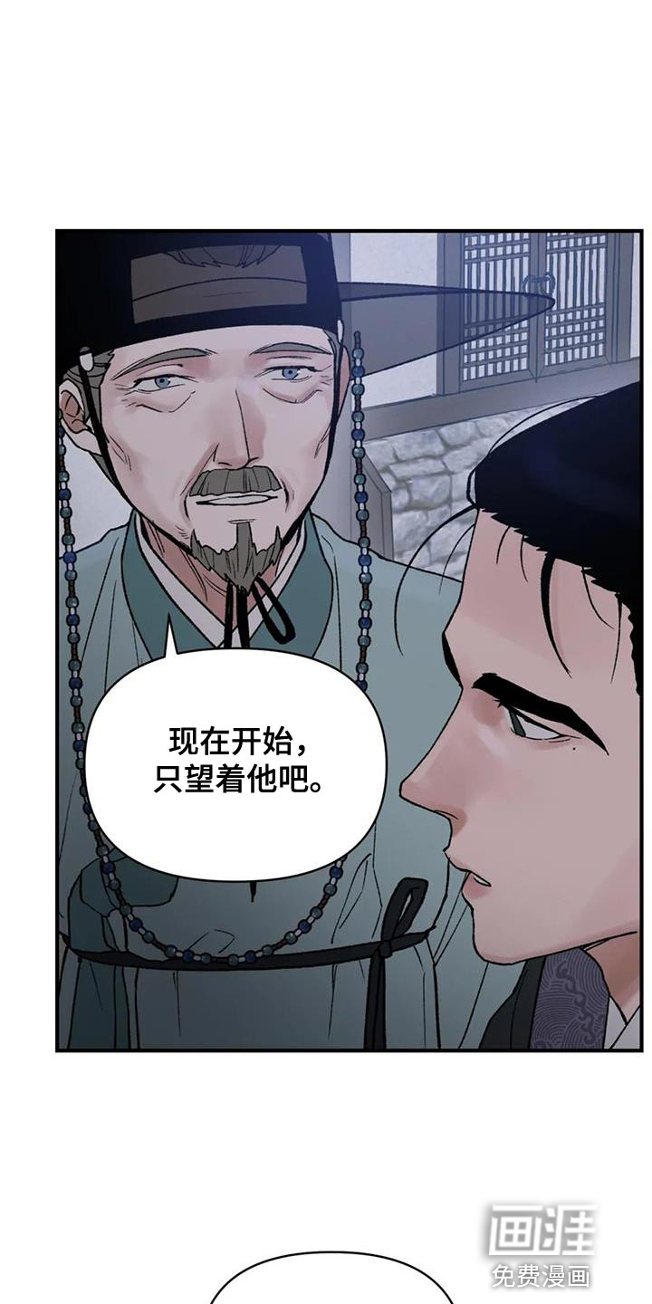 暴君统治 第70话 第15页