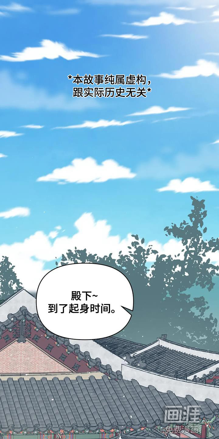 暴君统治 第71话 第1页