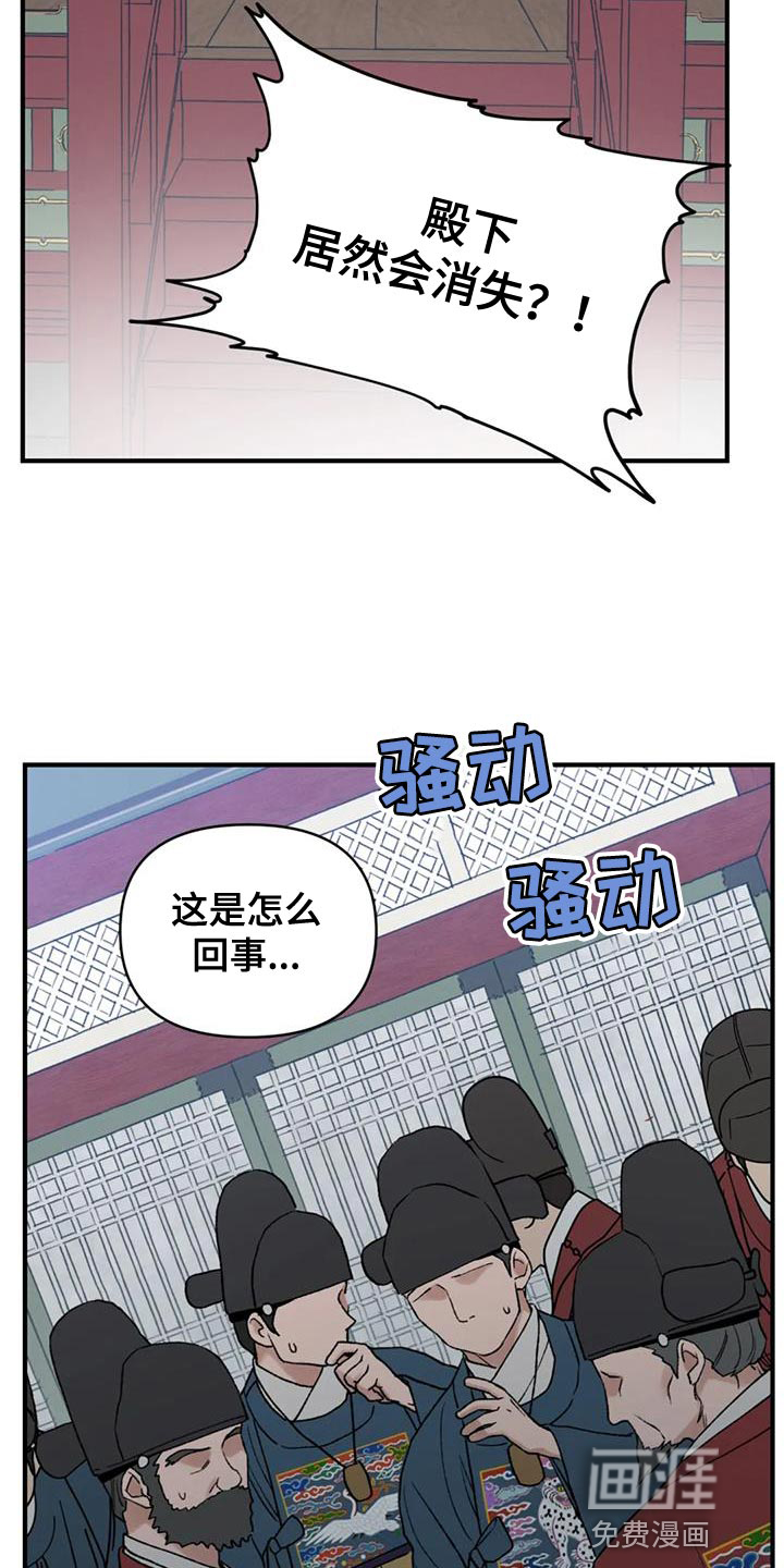 暴君统治 第71话 第6页