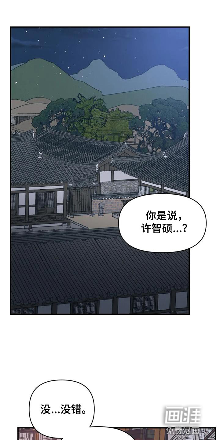 暴君统治 第72话 第1页