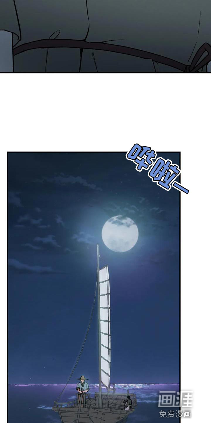 暴君统治 第72话 第11页