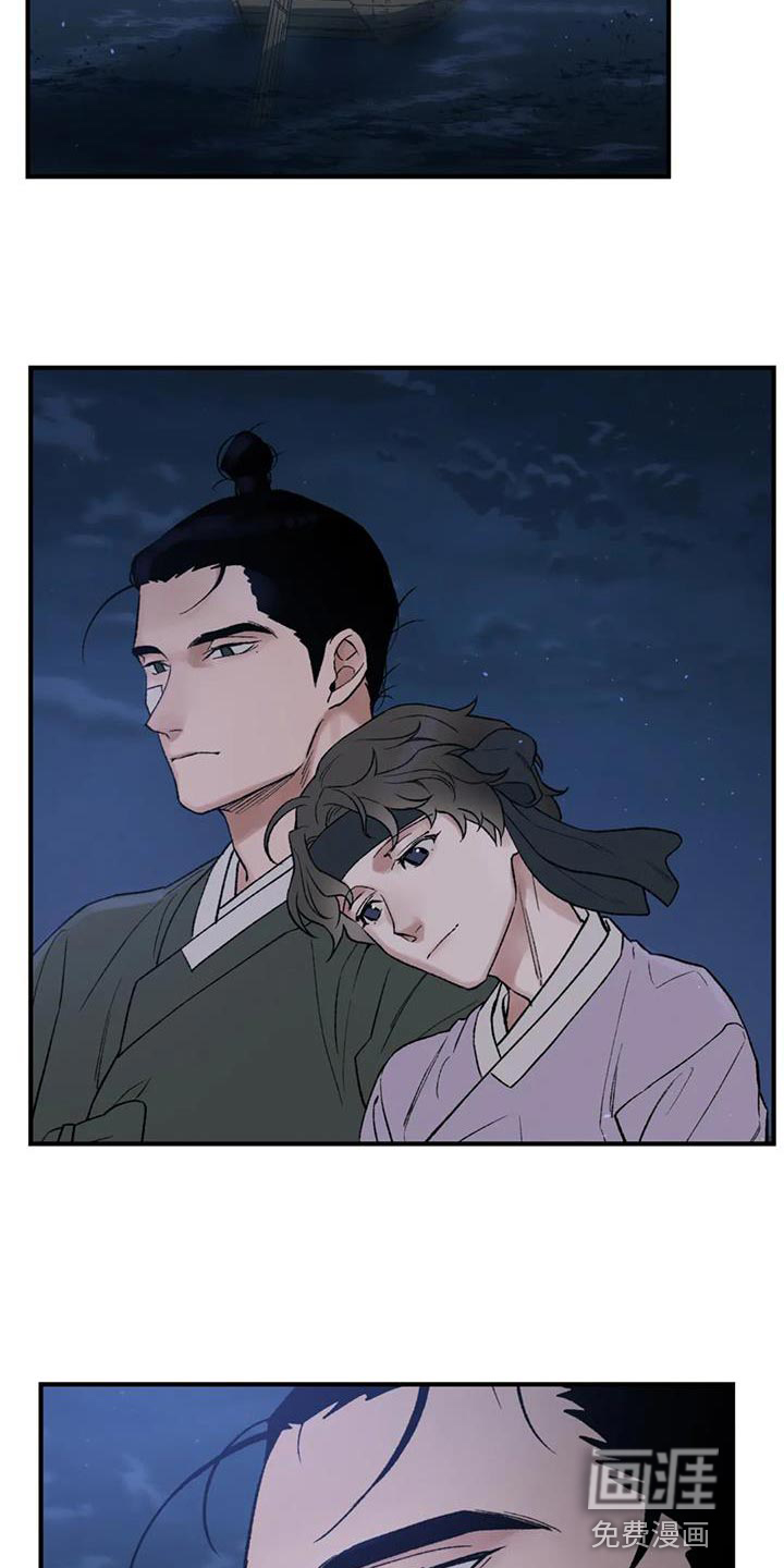 暴君统治 第72话 第12页