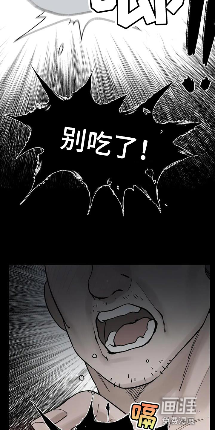 暴君统治 第73话 第2页