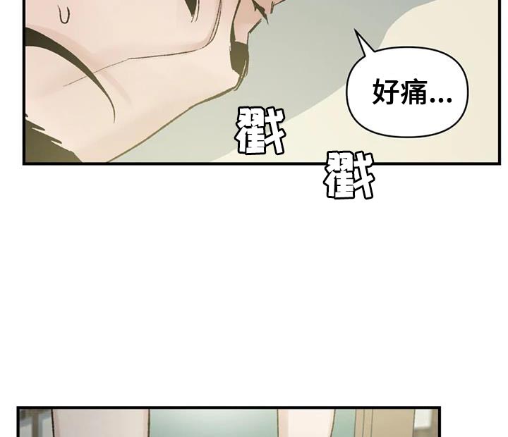 暴君统治 第73话 第12页