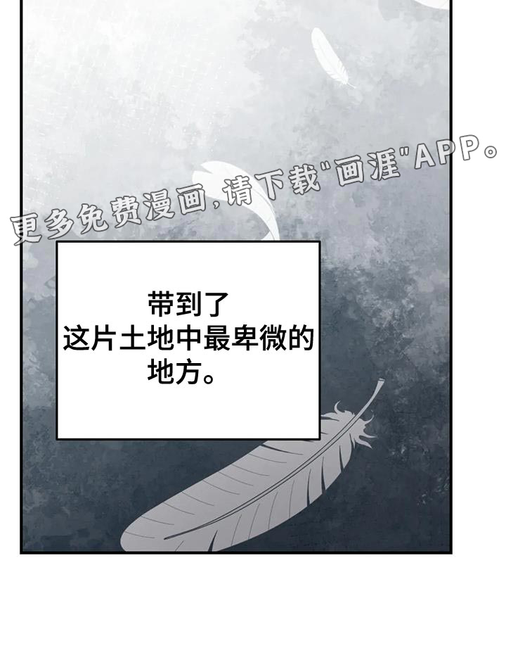 暴君统治 第73话 第30页