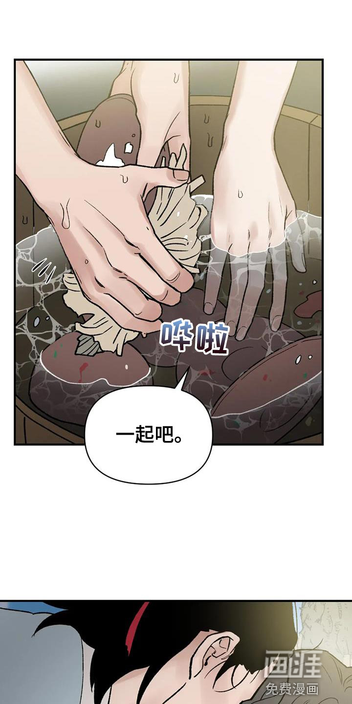 暴君统治 第74话 第1页