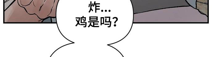 暴君统治 第74话 第13页