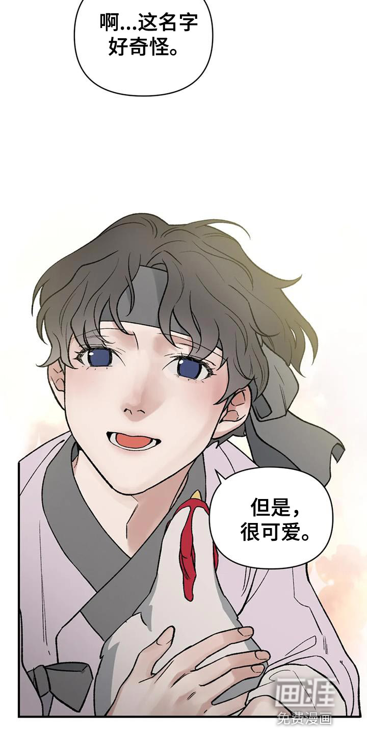 暴君统治 第74话 第14页