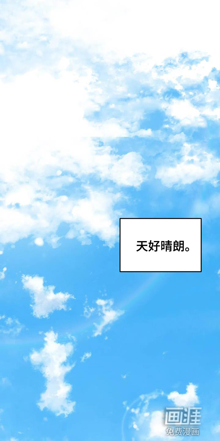 暴君统治 第74话 第19页