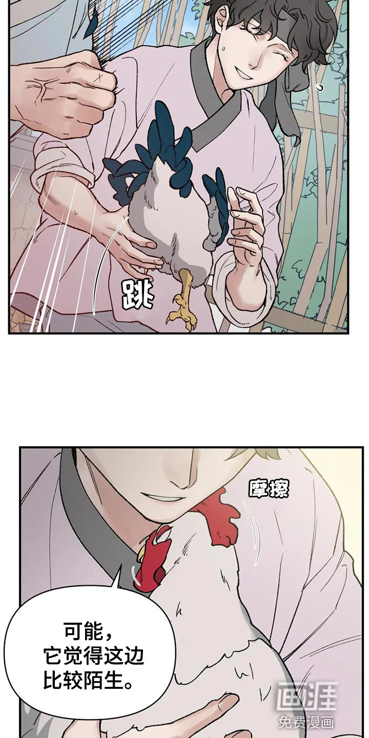 暴君统治 第74话 第7页