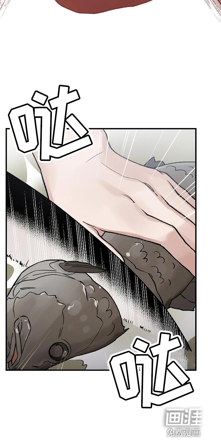 暴君统治 第75话 第23页