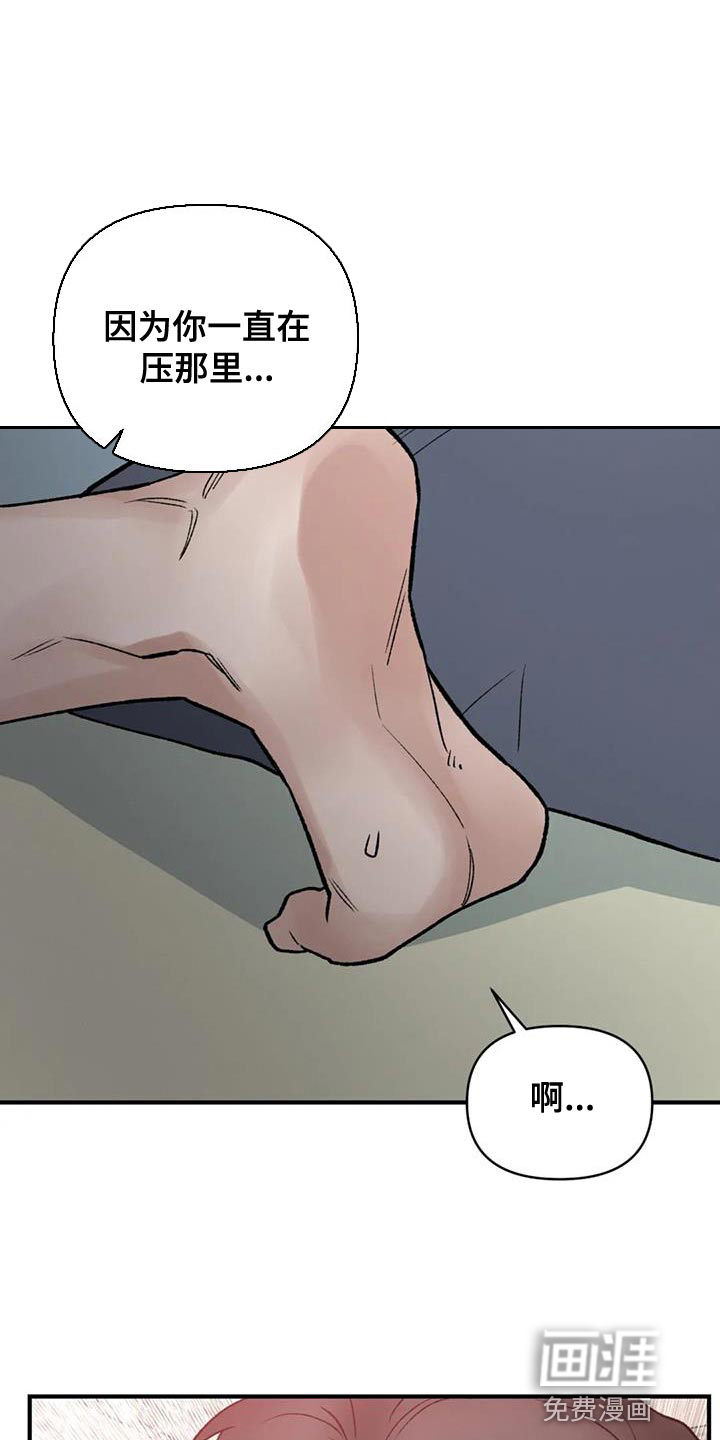暴君统治 第76话 第9页