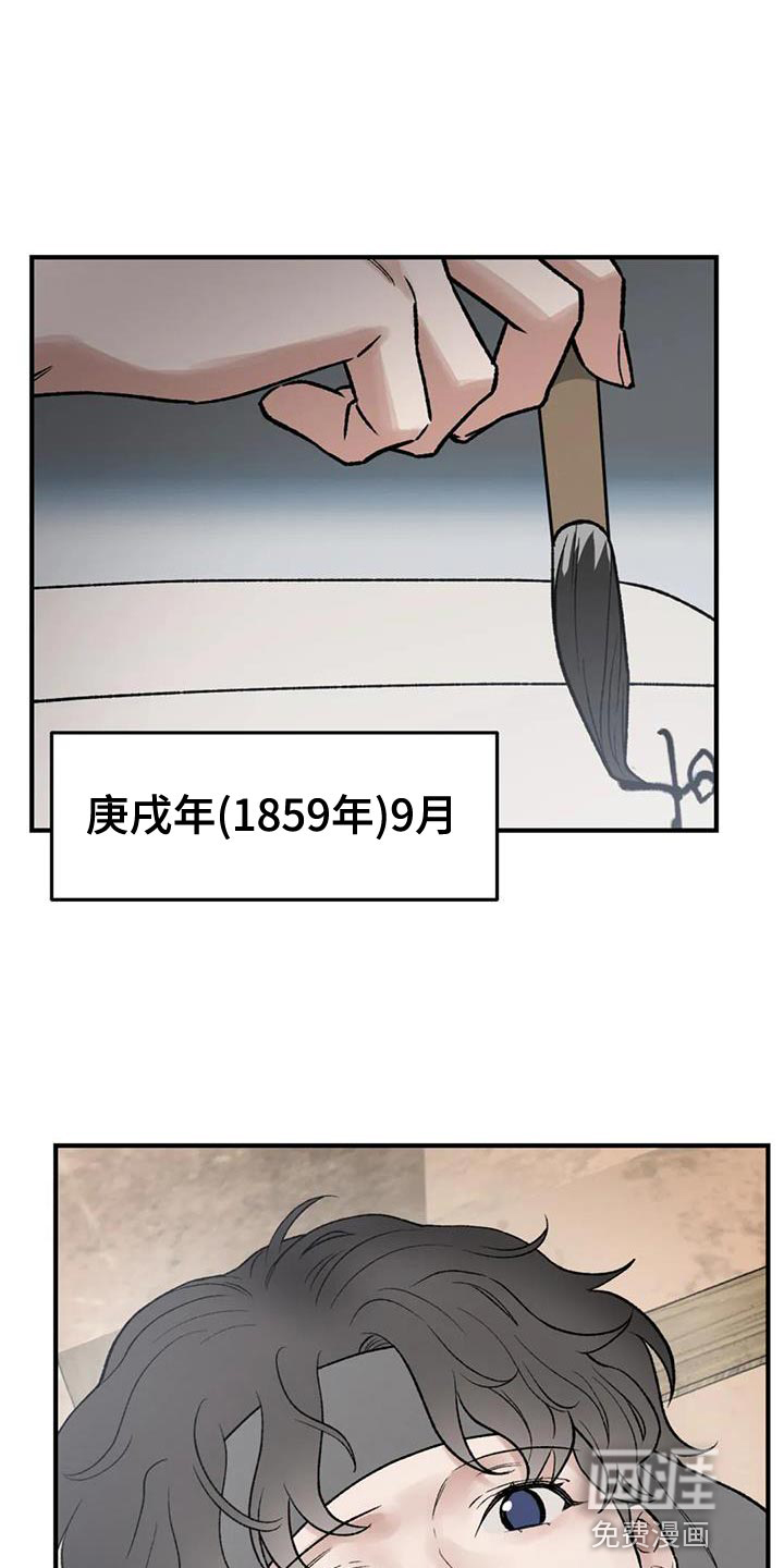 暴君统治 第77话 第1页