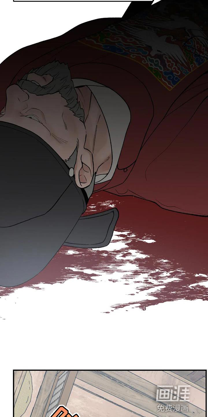 暴君统治 第77话 第4页