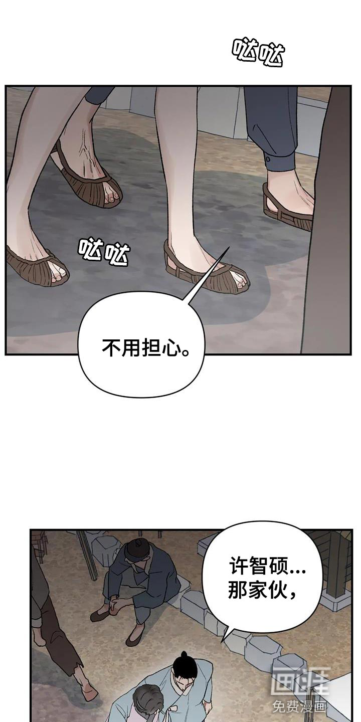 暴君统治 第78话 第1页