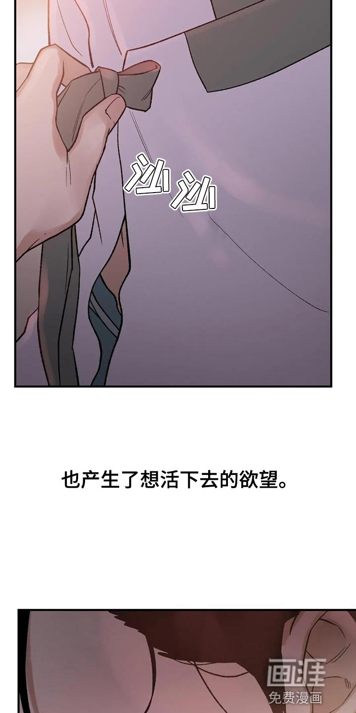 暴君统治 第78话 第18页