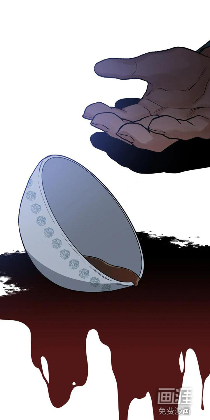 暴君统治 第78话 第22页