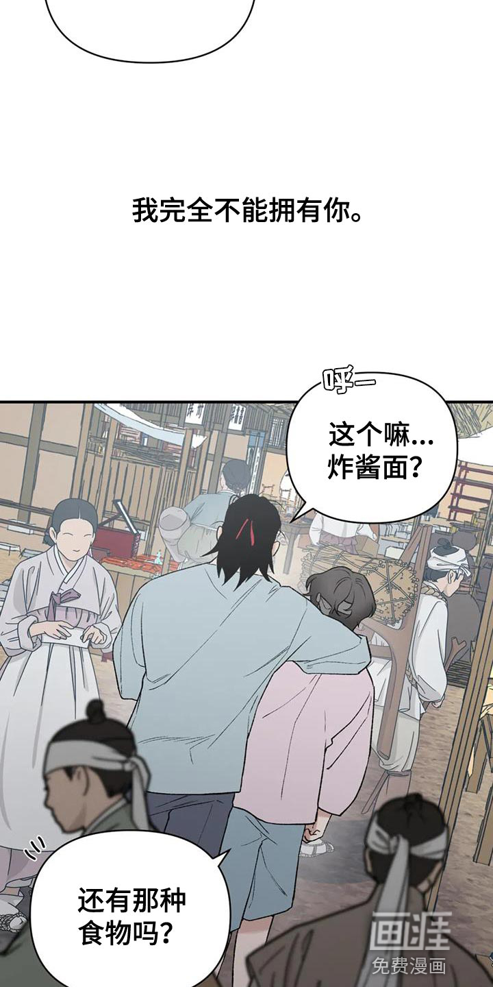 暴君统治 第78话 第4页